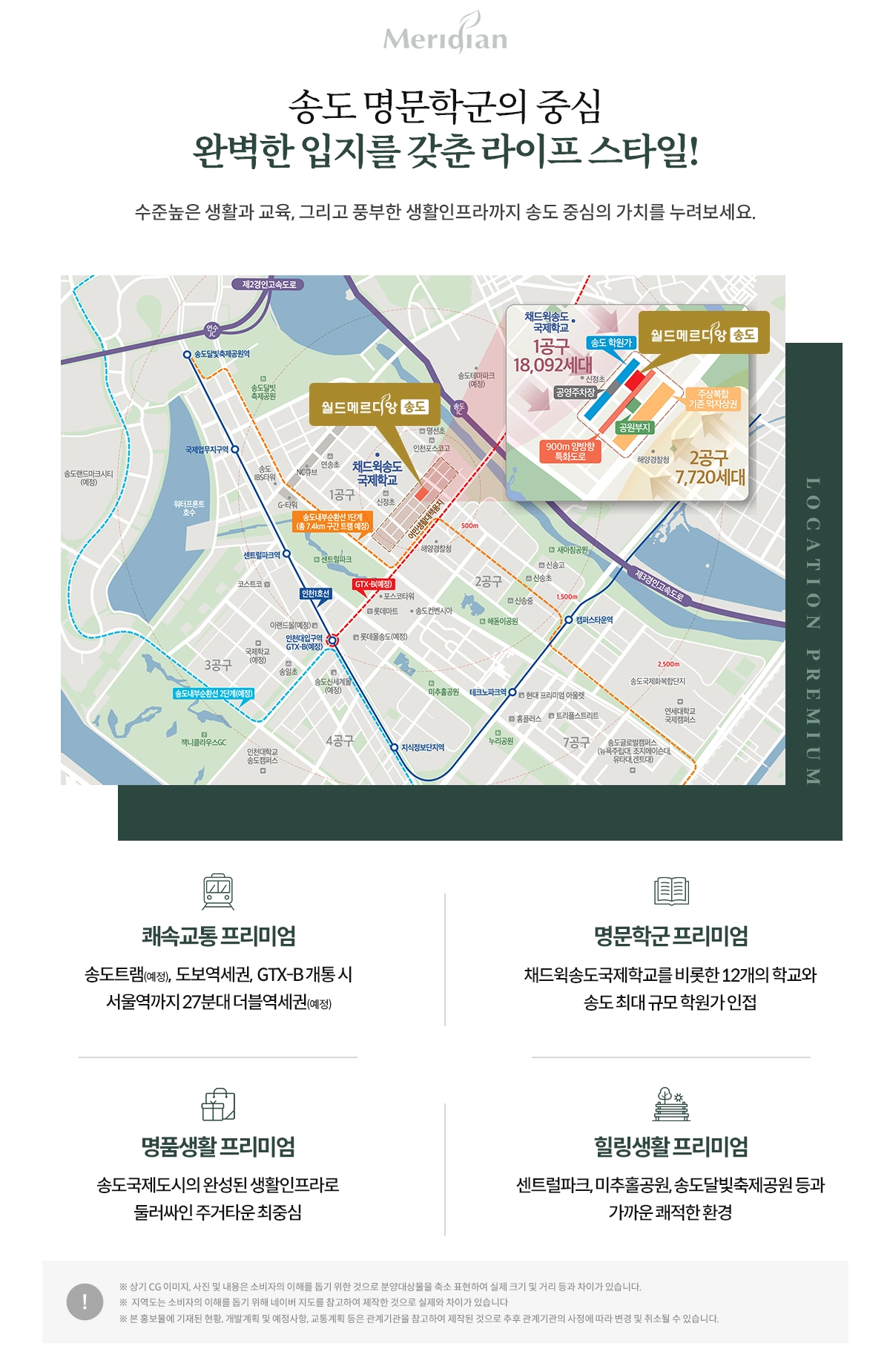 입지프리미엄-02