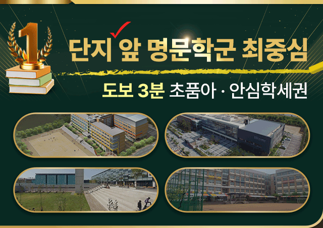 입지프리미엄-03